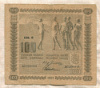 100 марок. Финляндия 1922г