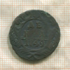 Денга 1749г