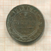 2 копейки 1913г