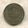 2 копейки 1904г