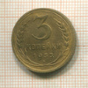 3 копейки 1935г