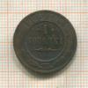 1 копейка 1903г