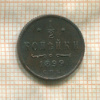 1/2 копейки 1899г