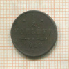 1/2 копейки 1913г