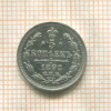 5 копеек 1893г
