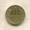 1 копейка 1928г