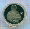 Рубль Франциск Скорина ПРУФ 1990г