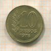 10 песо. Аргентина 1978г