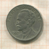 20 сентаво. Куба 1962г