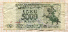 5000 рублей. Приднестровье 1993г