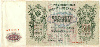 500 рублей 1912г