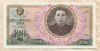 100 вон. Северная Корея 1978г