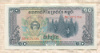 10 риелей. Камбоджа 1979г