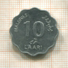 10 лаари. Мальдивы 1984г