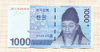 1000 вон. Южная Корея