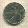 1 рубль. Олимпиада-80. Космос 1979г