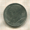 1 рубль. Лермонтов 1989г