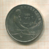 1 рубль. Лебедев 1991г