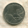 1 рубль. Низами Гянджеви 1991г