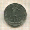 2 лиры. Ватикан 1931г