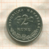 2 куны. Хорватия 2009г