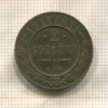 2 копейки 1911г