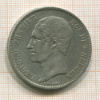 5 франков. Бельгия 1853г