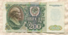 200 рублей 1992г