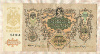 5000 рублей. Ростов-на-Дону 1919г