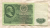 50 рублей 1961г