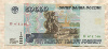 50000 рублей 1995г