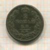 2 копейки 1812г