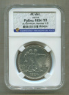 Рубль 1924г