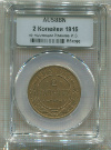 2 копейки 1915г