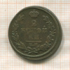 2 копейки 1816г