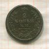 2 копейки 1814г