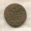 Денга 1751г