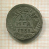 Денга 1738г