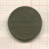 1/2 копейки 1840г