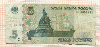 5 рублей 1997г