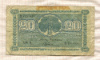 20 марок. Финляндия 1945г