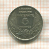 5 франков. Франция 1933г