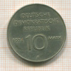 10 марок. ГДР 1974г