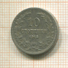 10 стотинок. Болгария 1912г
