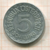 5 шиллингов. Австрия 1952г