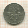 20 злотых. Польша 1974г