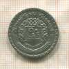 50 пиастров. Сирия 1968г