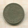 2 лея. Румыния 1924г