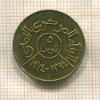 5 филсов. Йемен 1974г
