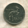 1 рэнд. ЮАР 1978г